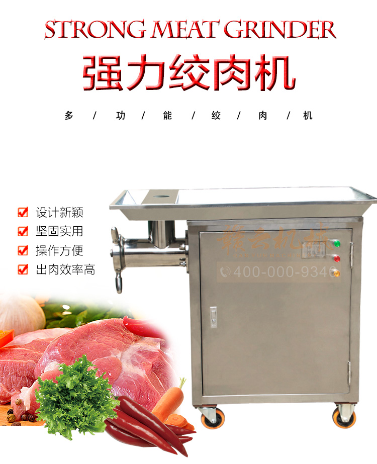 42型立式不銹鋼絞肉機