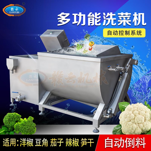 多功能清洗機