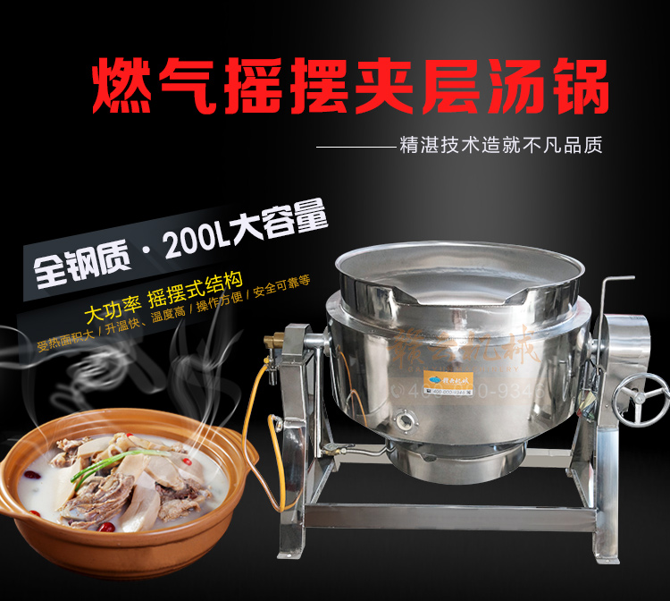 燃?xì)鈸u擺湯鍋_01.jpg