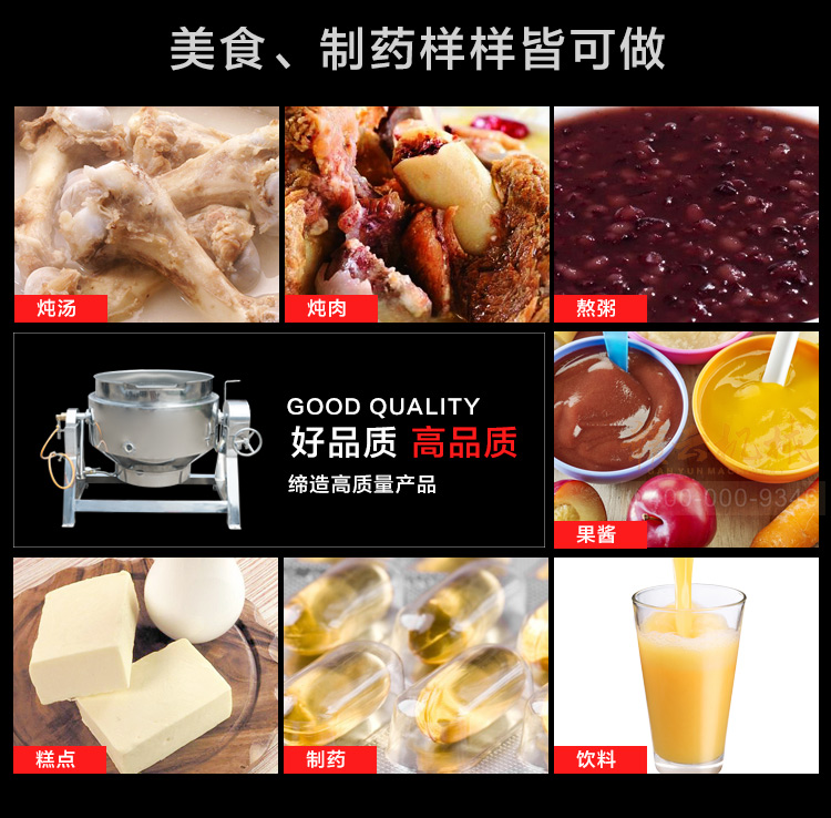 燃?xì)鈸u擺湯鍋_03.jpg