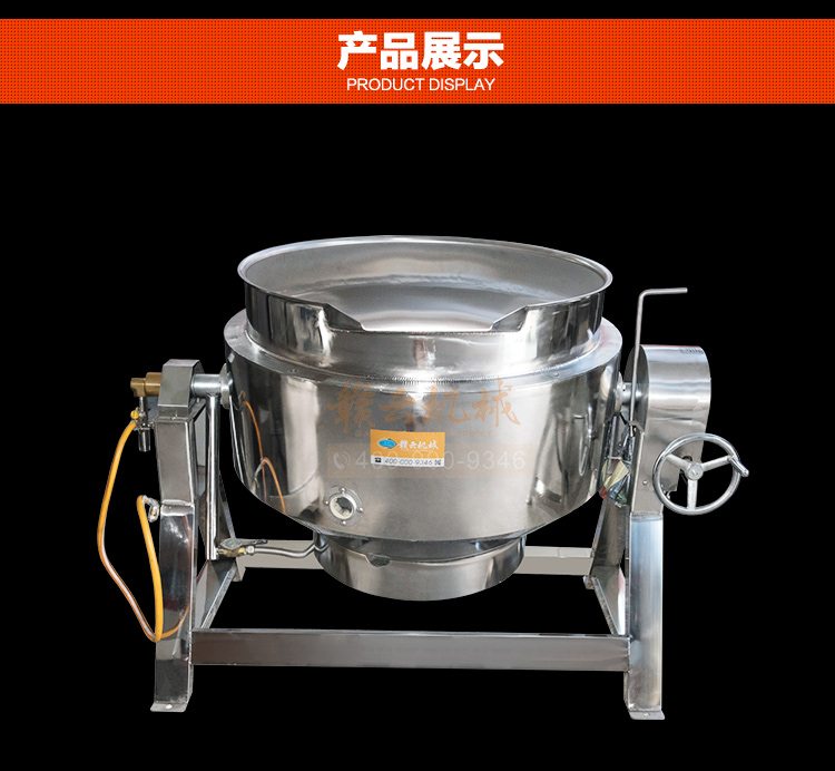燃?xì)鈸u擺湯鍋_06.jpg
